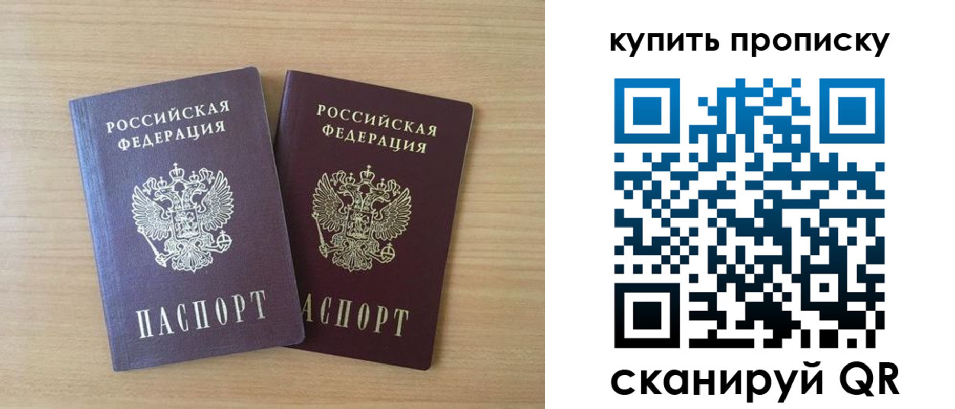 временная регистрация гарантия в Котласе
