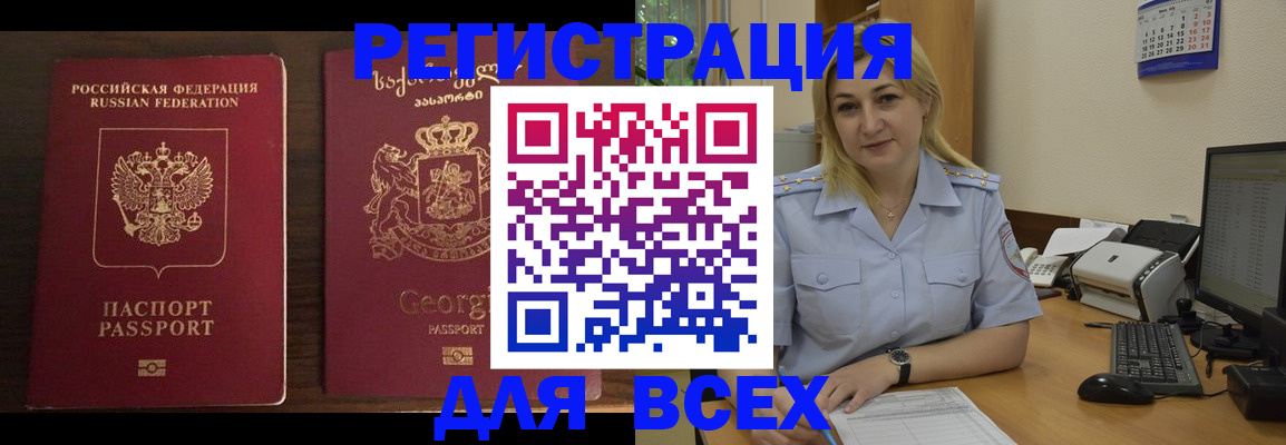 где прописаться в Котласе