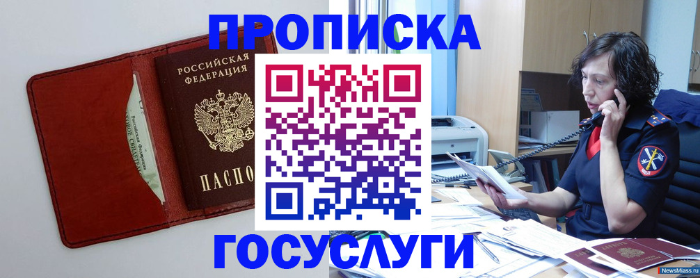 временная регистрация адрес в Котласе
