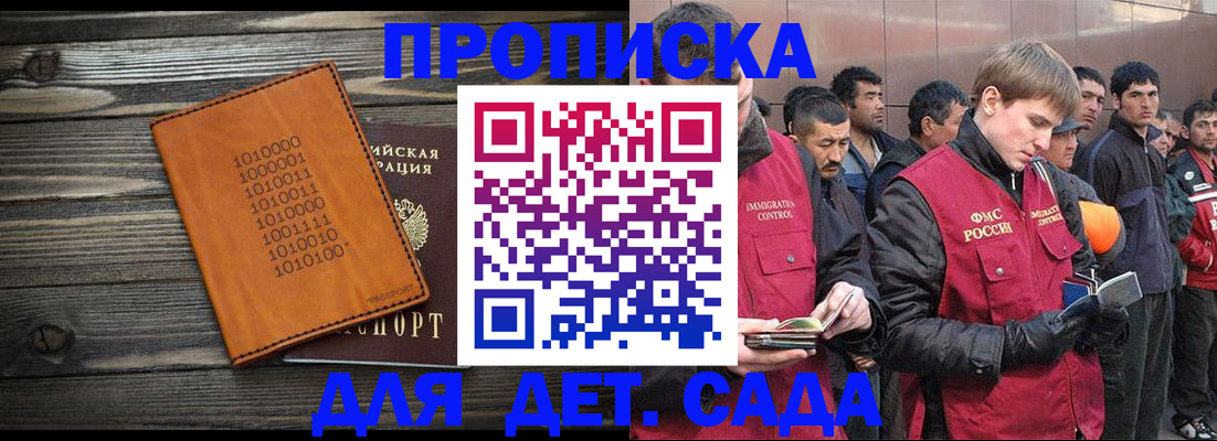 временная регистрация надежно в Котласе