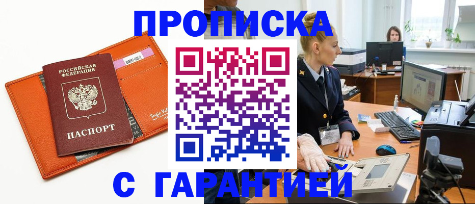 временная регистрация в Котласе