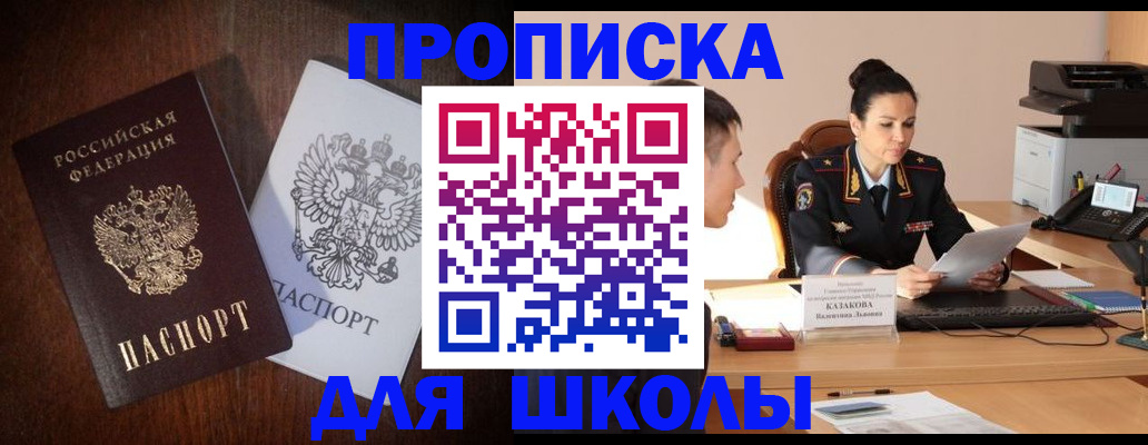 временная регистрация надежно в Котласе