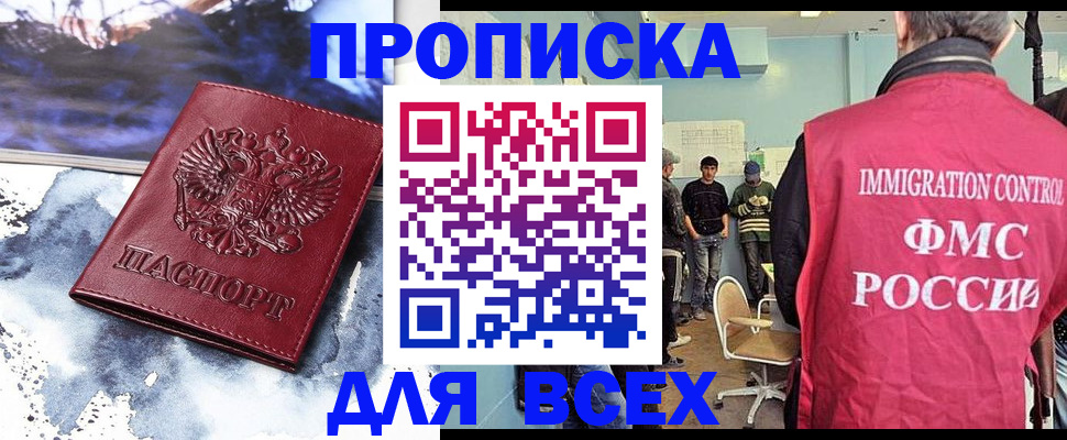 временная регистрация поиск в Котласе